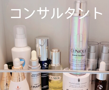 スキンケア商品の選び方についてもアドバイスできます もしスキンケアに関するお悩みがあれば、ぜひご相談ください。 イメージ1