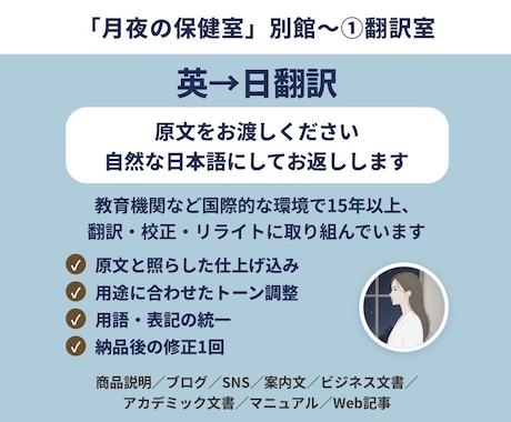 原文の意図を大切に、自然で伝わる日本語に翻訳します イメージ1