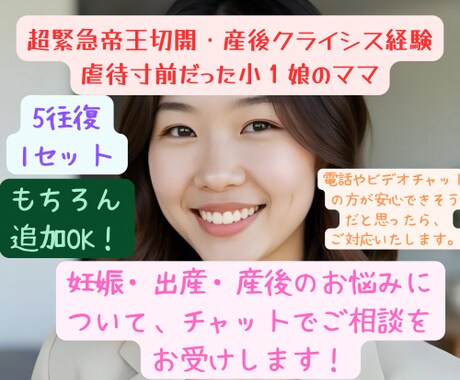 お互いタイミングの合う時間でチャット相談にのります 経験をもとに、親身になって考え、皆様のお役にたちたいです！ イメージ1