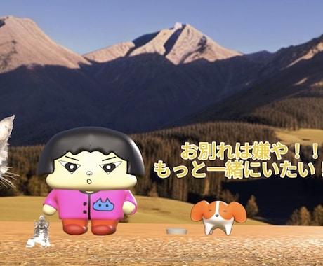 SNS映え必至！ペット・人物・キャラを3D化します 写真だけでOK！アニメ品質の3Dモデルをお届けします イメージ2