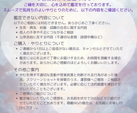 恋愛霊視タロット｜相手の気持ちと魂の縁を視ます 恋に迷った心へ。霊視とカードで「彼の気持ちと未来」を視ます。 イメージ2
