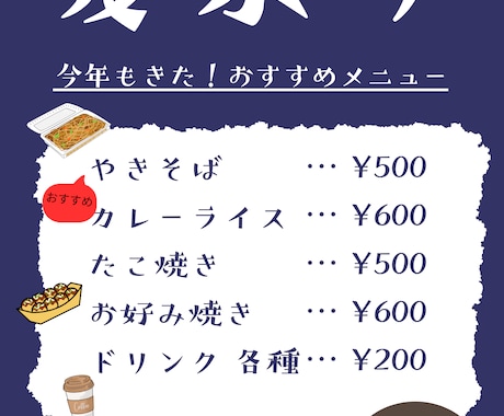 CANVAでチラシやお店のメニューを提供します 「理想」が形になるまで、何度も。納得感のあるチラシ作成 イメージ1