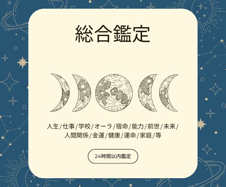 霊視　透視　総合　人生　占います あなたのお悩み私にお任せください。 イメージ1