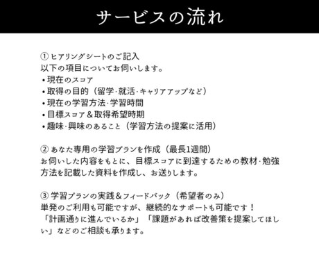 あなたに合った英語学習プランを提案します TOEIC 950点取得者がお教えします イメージ2
