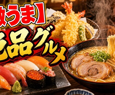 競合分析→サムネイル制作承ります 徹底した競合分析を元にした「伸びる」サムネイルをご提供！ イメージ2