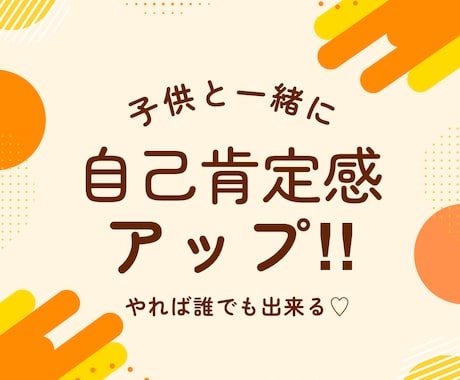 ママのイライラ解消！子育て楽しくするコツ教えます すぐ出来る！親子関係改善&自己肯定感アップする方法 イメージ1