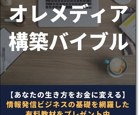 ココナラに依存せず安定集客できるブログ構築教えます あなたの生き方がブランドになる安定集客ブログ構築法 イメージ2