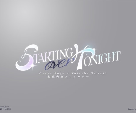 ロゴデザイン承ります 同人誌関連、配信活動関連、なんでもロゴのデザインを承ります。 イメージ1