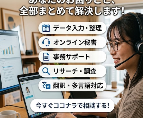 ネットの困りごと何でも解決します ネットの「困った」を即解決！あなたのデジタル便利屋です。 イメージ1