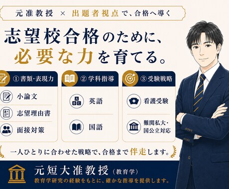 元准教授が出題者視点で添削します 出題者視点で、“伝わる答案”へ導きます。 イメージ1