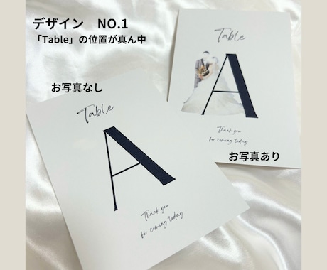 シンプルでオシャレなテーブルナンバーを作成します お写真入りも追加料金なし！オリジナルのテーブルナンバー♪ イメージ2