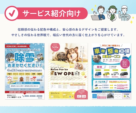 先着3名様限定！認知度が高まる集客チラシ作成します 現役デザイン講師が作成する柔らかいポップなデザイン イメージ2