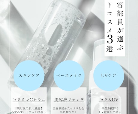 Instagram、SNS投稿用画像作成します 思わず保存したくなる、コスメ、美容系デザインを制作いたします イメージ2