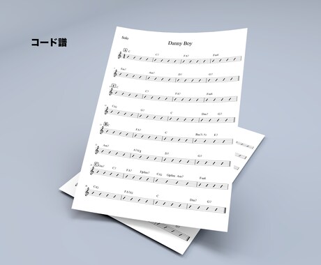 プロ音楽家が見やすい楽譜作ります ☆綺麗で見やすい譜面を手慣れたソフトで素早く仕上げます。 イメージ2