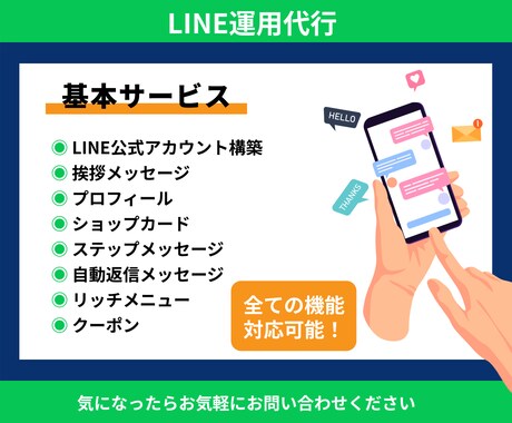 LINE公式＋Lステップ設定＆運用代行します アカウント構築〜リッチメニューデザインまで丸っと対応！ イメージ2