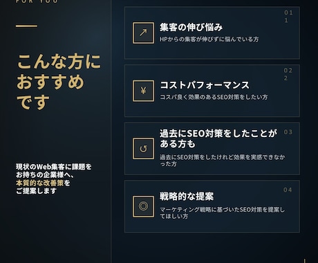 SEO対策で検索順位と問い合わせ数改善を行います 検索順位↑・売上↑に繋がるSEO対策改善指示書を納品します イメージ2