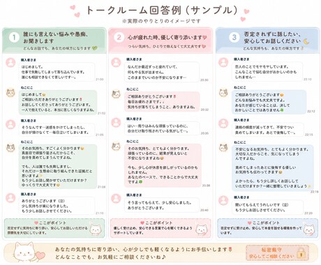 仕事や人間関係のお悩みをお聞きします 一人で抱えず、お気軽にご相談ください【友達感覚でOK】 イメージ2