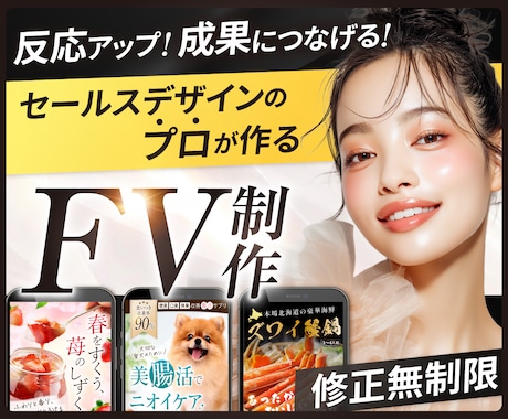 月2名限定割引！ファーストビュー・バナー制作します イメージ1