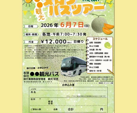 旅行会社用チラシデザイン作ります 地域の観光コンテンツをデザインします イメージ1