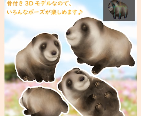かわいい動物3Dモデル作ります あなたのペットをかわいく3D化してみませんか？ イメージ2