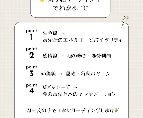 手相と星のAIリーディングで心を整えます 手のひらと星で心を整えるAI鑑定 イメージ2