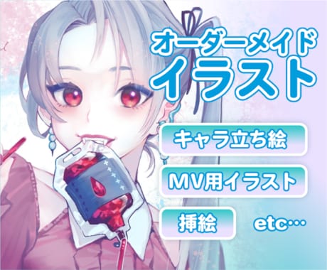 最短30日｜あなたのキャラに「命」を吹き込みます ラフ→線画・色分け→完成の3段階で確認できるから安心！ イメージ1