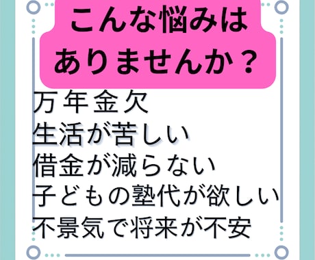 わたしが風水で金運を上げた55の方法を紹介します スピリチュアルや占いが苦手だった 化学女子が実践してみました イメージ2