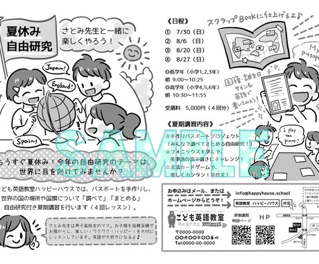 イラスト付き"おたより"プリントお作りします 【学校・塾の先生、保護者の方、その他広告にも！】 イメージ2