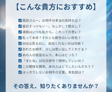 お相手の本音をタロットで占います 返信が遅い理由や本音をタロットで占います イメージ2