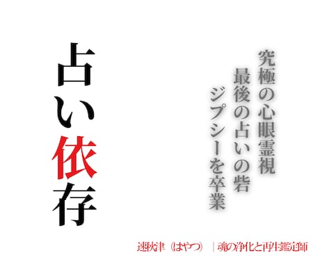 連絡が来ない相手の本音・今の状況今後の変化を視ます 今後どうすれば関係が動くのかまでお伝えします。 イメージ1