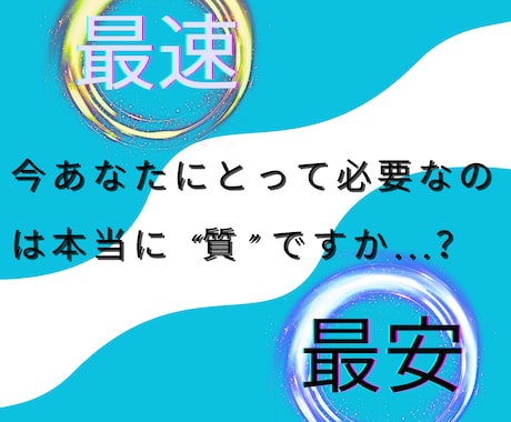 安さ重視さん必見!!! 格安速攻でチラシ作ります ①2日で原案→②無料で1回修正→③完成データ送信 イメージ1