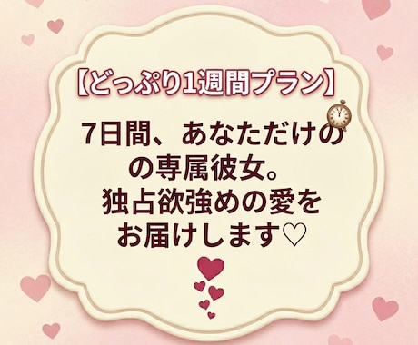 5月中特別価格！7日間、あなただけの彼女になります 男性限定♡レンタルチャット彼女♡20代女性 イメージ2