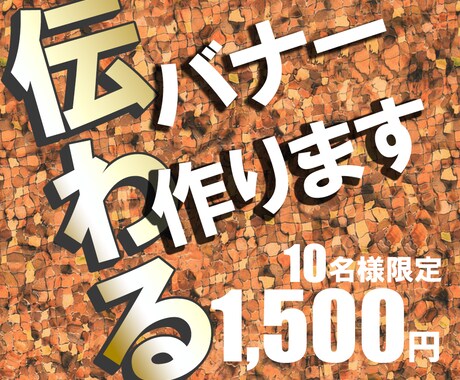 WEB画像！バナー・ヘッダー作成します 限定10名！【￥１，５００/１枚】今なら修正無制限！ イメージ2