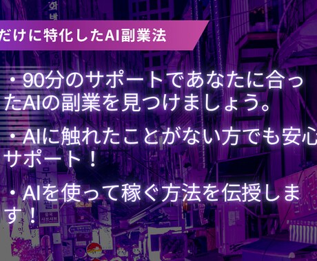 ChatGPTの使い方を初心者向けに丁寧に教えます ChatGPTを日常や仕事に活かす方法を教えます イメージ2