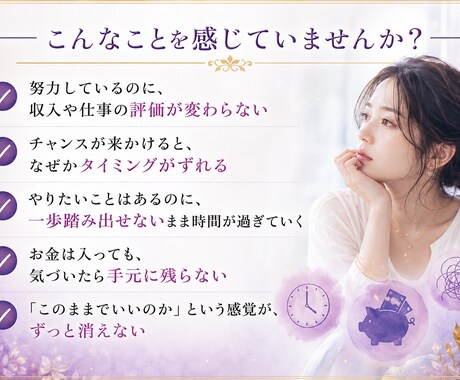 霊視鑑定/仕事/お金の流れが止まっている理由視ます 努力しているのに動かないその詰まりの根本を解いて望む現実へ イメージ2
