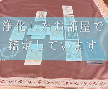 タロット占いします お悩み10個まで伺います！！！ イメージ2