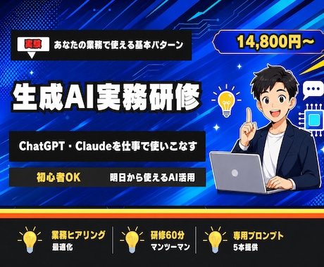ChatGPTの実務活用をプロンプト付きで教えます あなたの業務で使える基本パターンを専用プロンプト付きで解説 イメージ1