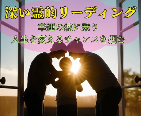 あなたの恋の未来を見通し、心の奥を深く読み解きます 片思いや復縁、複雑な恋愛に寄り添い、あなたの心を軽くするーー イメージ1