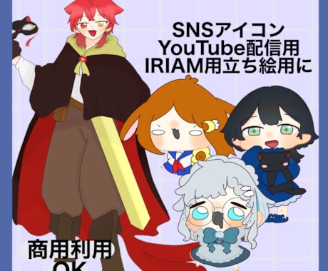 アイコンや1枚絵可愛い絵描きます アイコン、1枚絵など描きますを描きます。アホな顔描きます イメージ1