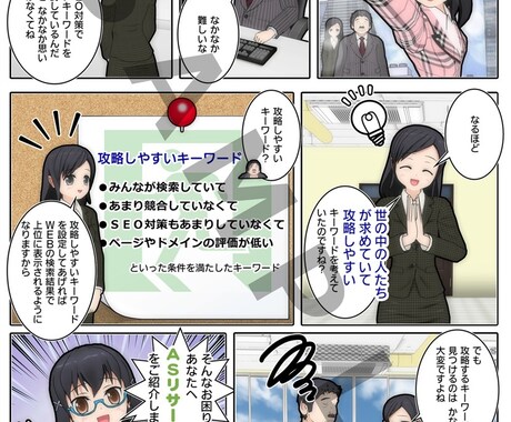 専門家による監修あり！労働関係の漫画作成します 専門家による監修をいれて労働に関するコミック作成致します。 イメージ2