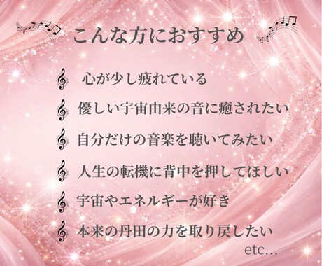 あなたのためだけの宇宙ヒーリングピアノを奏でます 今あなたに必要な音と宇宙からのメッセージを受取ってください！ イメージ2