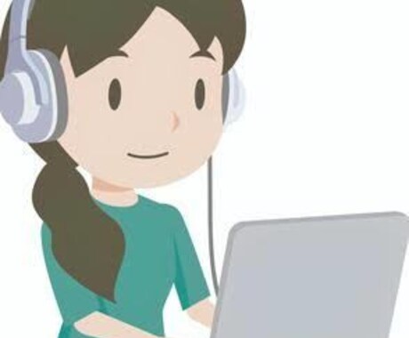 即日対応可!文字起こし・入力をします 紙、PDF、手書きメモ等のデータに対応します! イメージ1