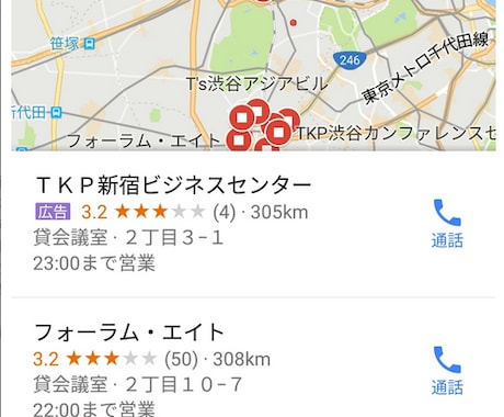 googleMAPに登録。あなたのお店を登録します GoogleMAPへ登録。スマホ集客をアップさせます。 イメージ1