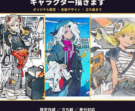 Vtubeキャラデザ、立ち絵を制作します 受賞歴、商業実績を活かし、あなただけのtuberをデザイン イメージ1