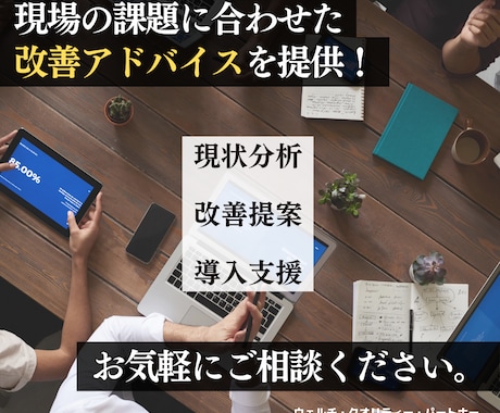現場で使える品質管理改善のアドバイスをします 現場の課題に合わせた改善アドバイスを提供！ イメージ1