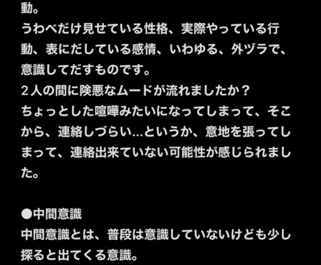 音信不通について徹底解説します 現役占い師による音信不通徹底解説 イメージ2