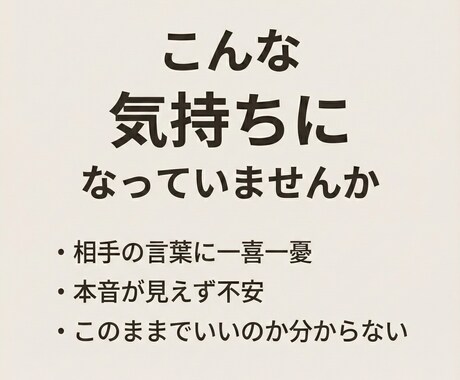 霊視でお相手の本音と恋の行方を静かに読み解きます 言葉にできなかった本当の想いを、霊視でそっとすくい上げます。 イメージ2