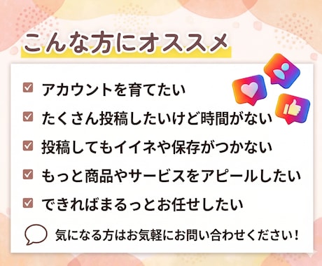 Instagram◎１ヶ月運用代行します インスタ運用まる！プロに丸投げでOK！ イメージ2
