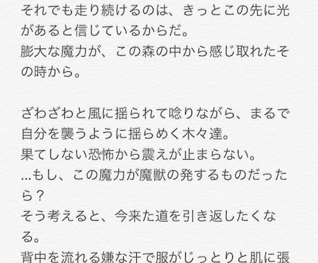 あなたの為の配信用朗読台本を書きます pixivフォロワー数500人超え、現ライバーが書きます イメージ1