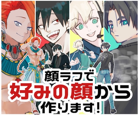 TRPG向け男性立ち絵を理想の顔から制作します ✨顔ラフあり！表情差分1枚おまけ！✨ イメージ2